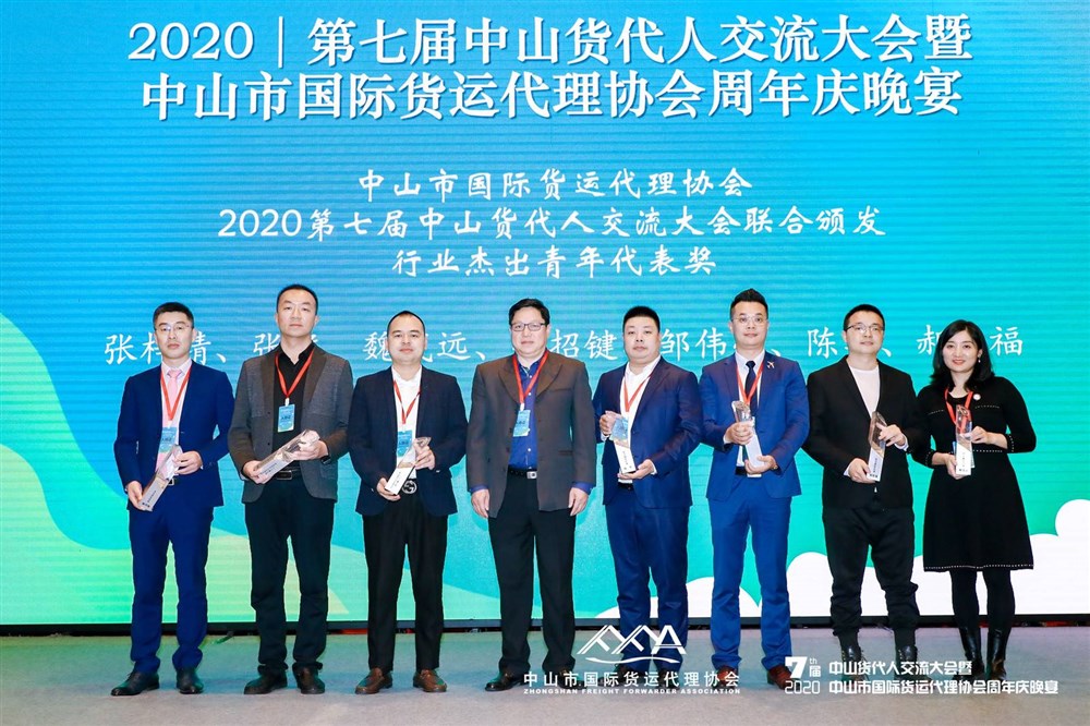 中山市商务局高晓波副局长为80-90后颀发杰出青年代表奖。