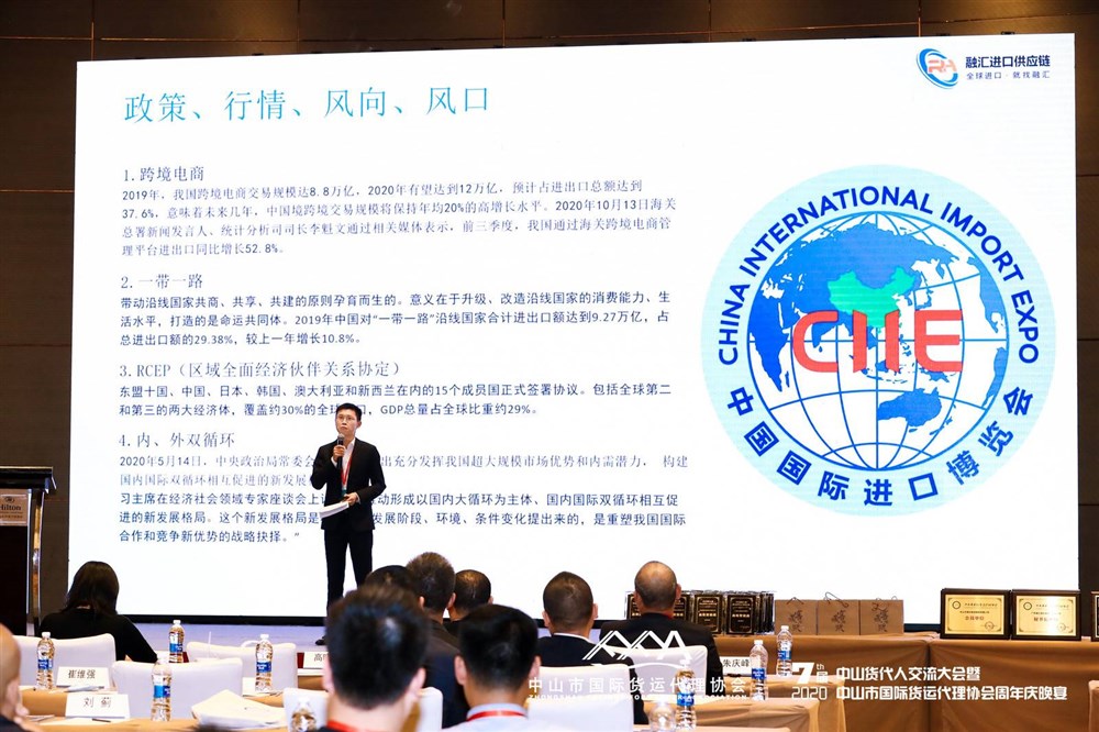 广东融汇供应链管理有限公司总经理 熊兵正在精彩路演。