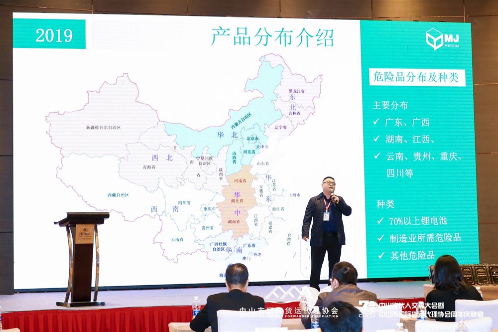 深圳市茗佳国际货运代理有限公司总经理 邓磊正在精彩路演。