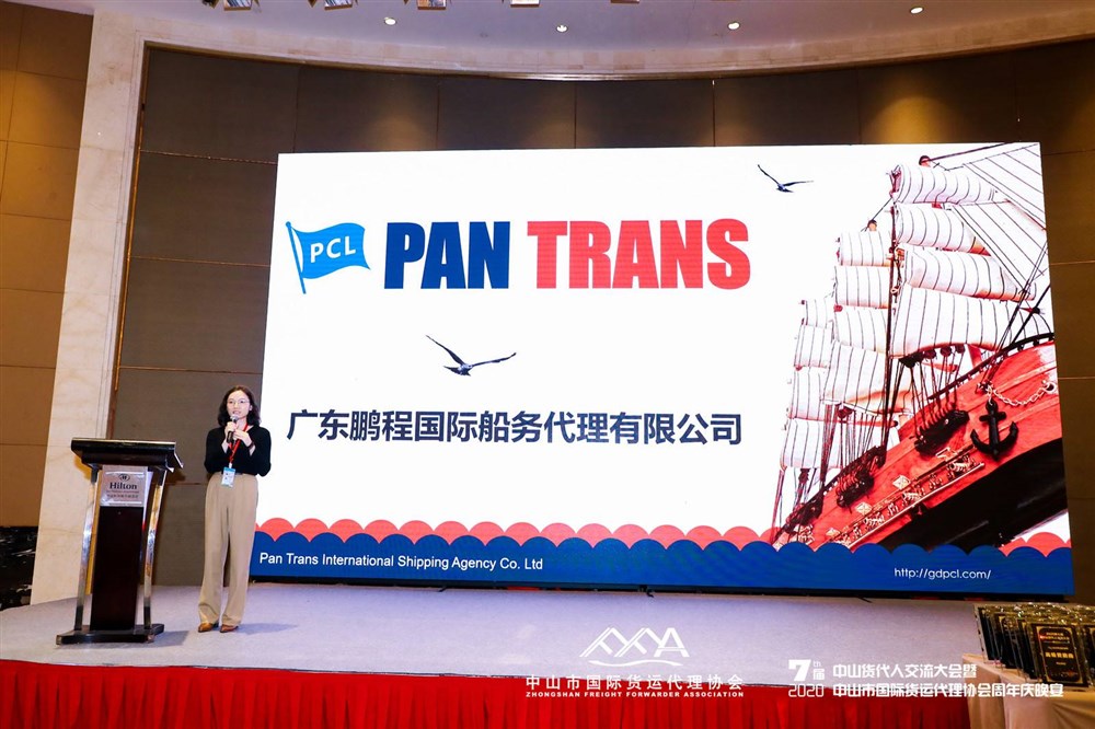 广东鹏程国际船务代理有限公司