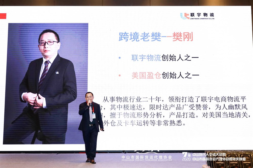 广东联宇物流有限公司创始人樊刚介绍公司优势。