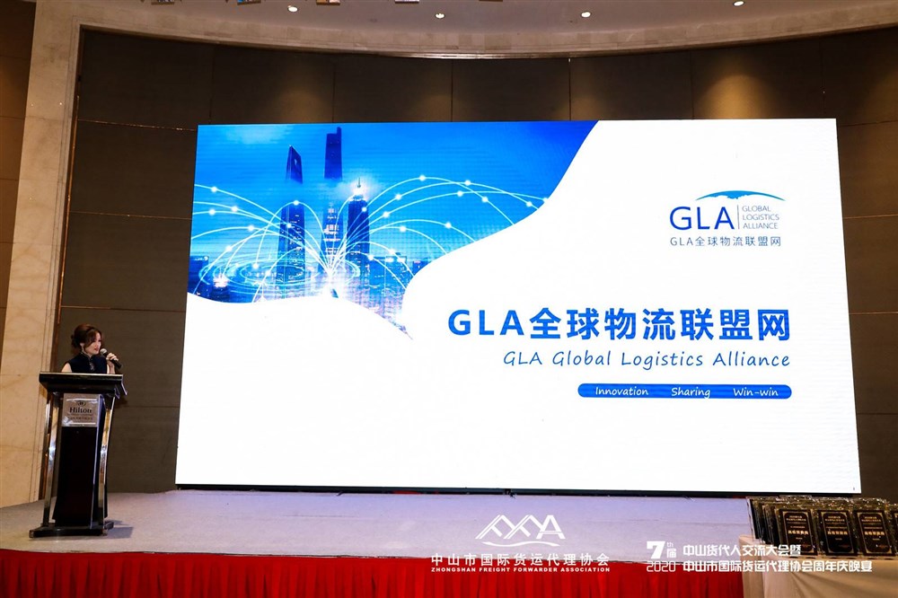 GLA全球物流联盟网孙文芳介绍公司优势。