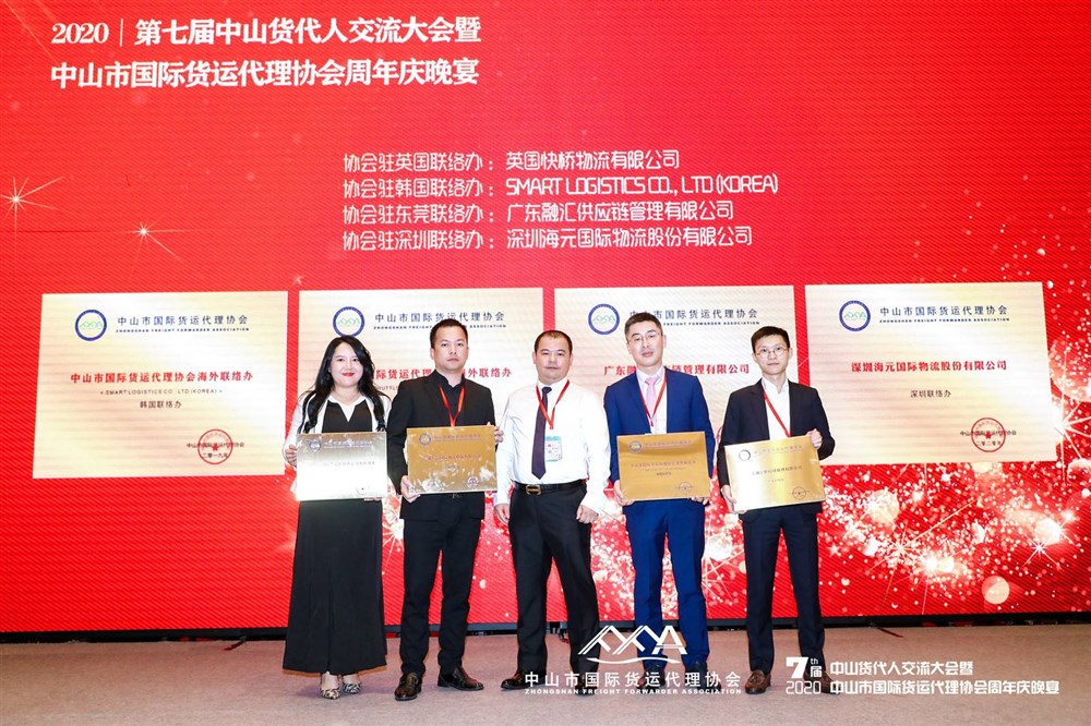 协会新联络办牌匾。