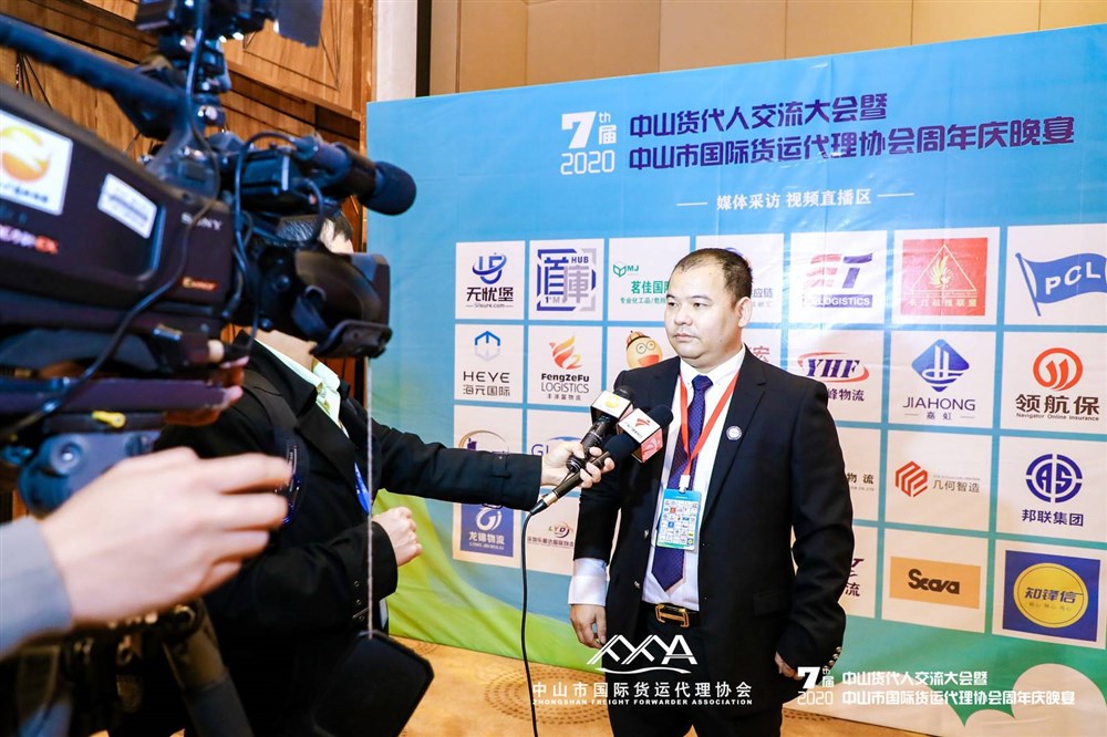 中山市国际货运代理协会会长林浩彬先生接受广东卫视采访。