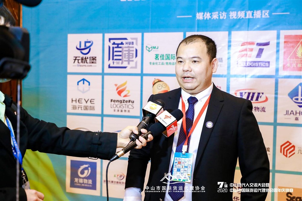 中山市国际货运代理协会会长林浩彬先生接受广东卫视采访。