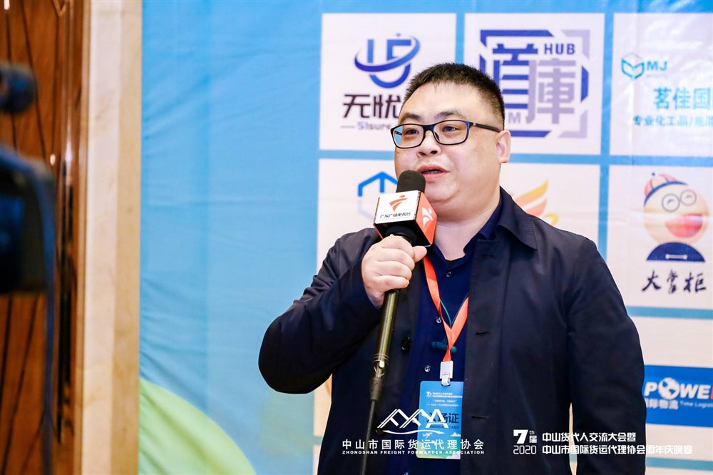 深圳市茗佳国际货运代理有限公司总经理邓磊先生接受广东卫视采访。