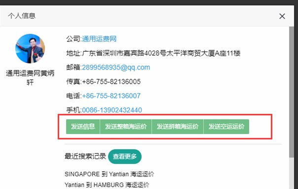 超级福利-通用运费网货代/货主匹配推荐功能隆重上线