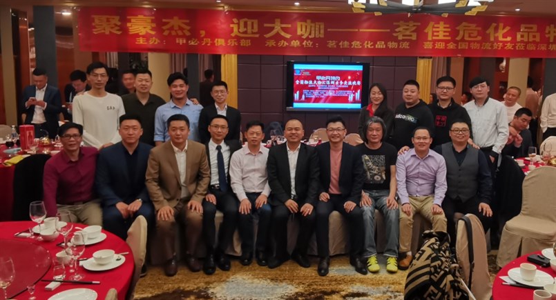 支持机构：富达会、深航协粤港澳委员会、穗空同盟、中山市国际货运代理协会、唯之联盟、Aila、深港联盟、华南会、ISEA深圳口岸、WIFFA深圳口岸、湖南货代人、潮汕物流人、客家物流人、嘀咑购ETSG、阿拉运、融汇进口供应链、通用运费网、长江航线联盟、GLA、小快狗。