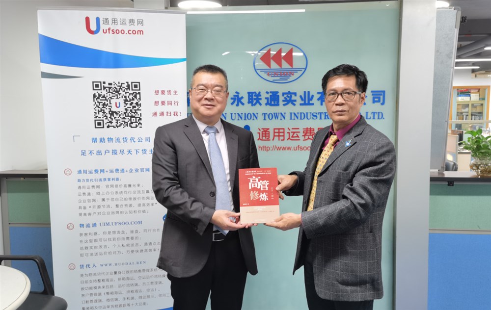 煮酒论英雄-品茗谈物流（四期）暨专访厦门立明致远物流大讲堂黄伟明教授