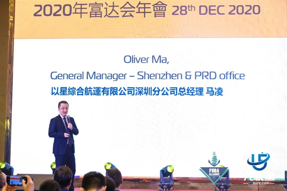 以星快船马凌總經理做主题分享