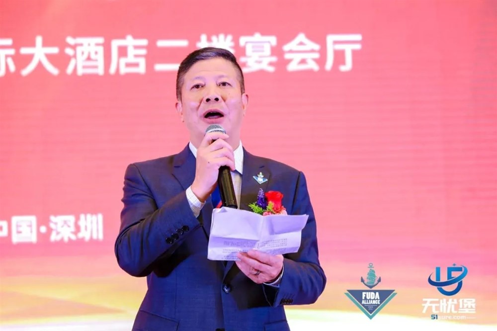 汪海光会长致开场词