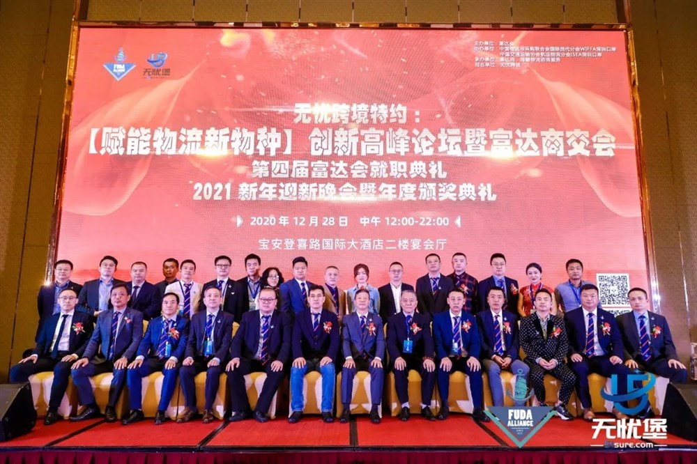 富达会主席团、常委、副会长、主宾登场，全体起立播国歌后合影