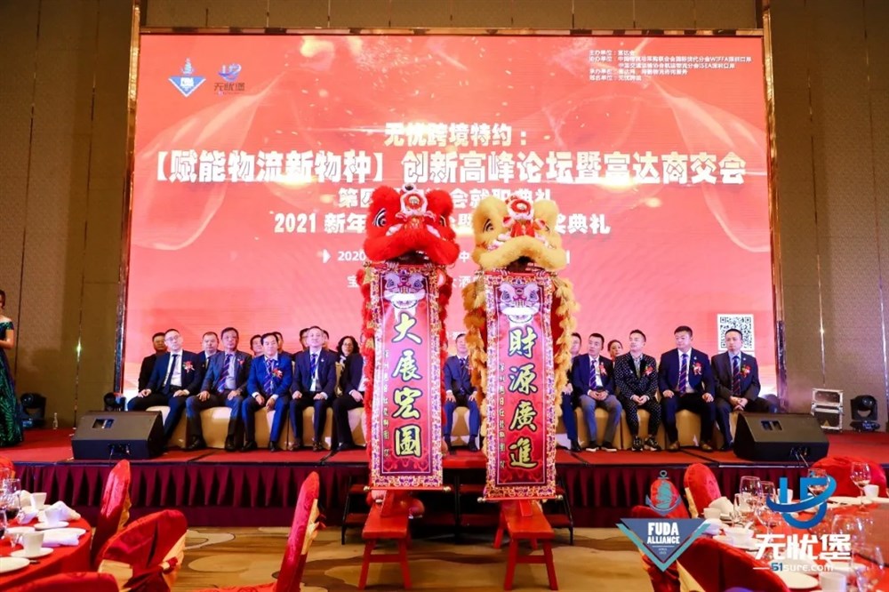 丰年瑞狮贺富达