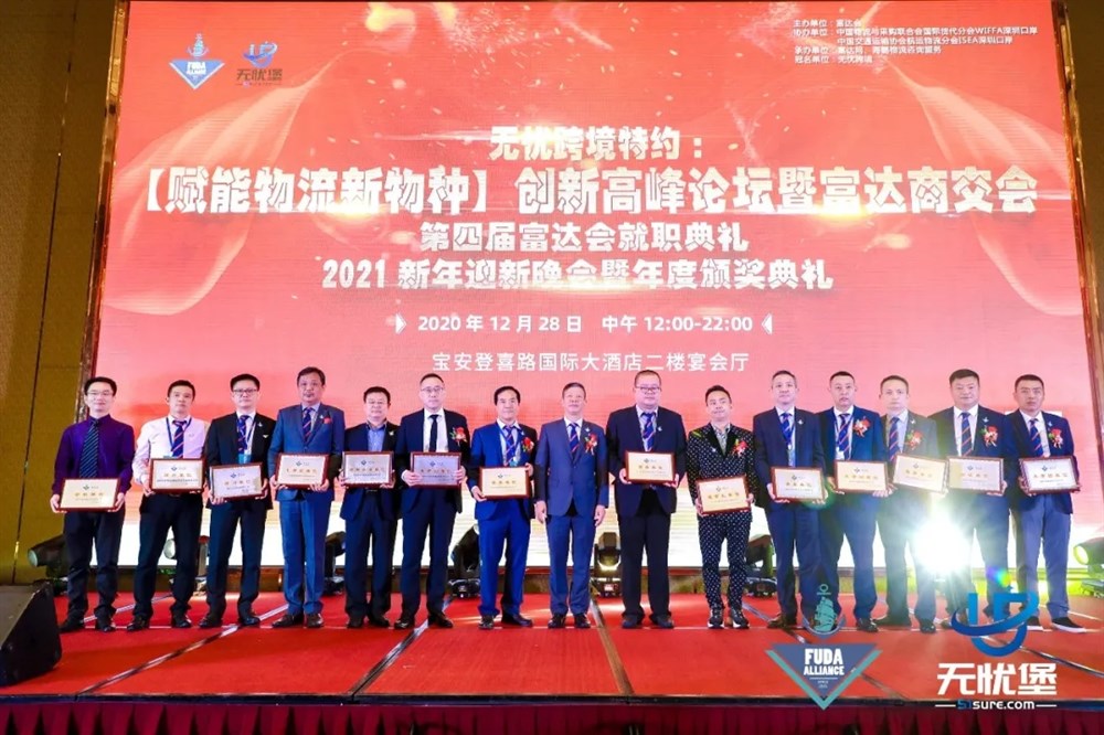 汪海光会长向常委、主席团、荣誉顾问、首席参事、顾问颁牌