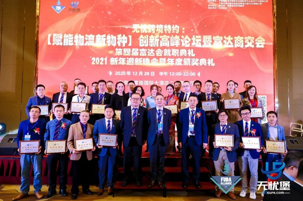 唐毅执行会长、黄鹏常委、龙检君秘书长向副会长和常委理事颁牌