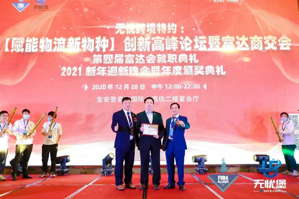 魏洪东常委与胡建荣常委共同向第一百家会员企业颁牌