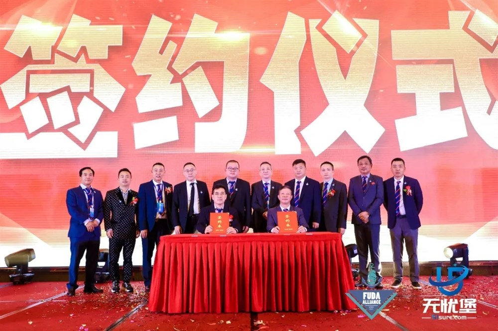 汪海光会长与全国商协会领导代表康树春会长签署战略合作框架