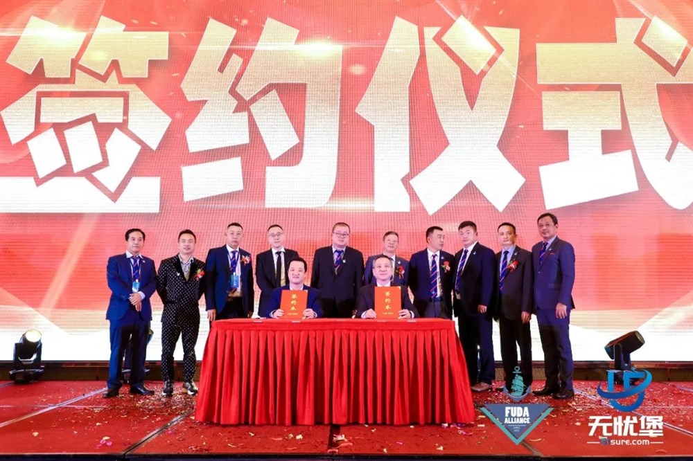 唐毅执行会长与富达网彭涛CEO签署战略合作联盟