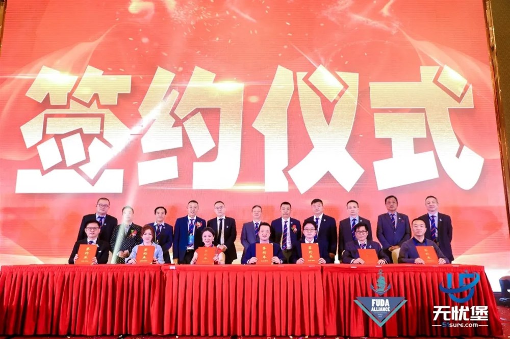 富达网CEO彭涛先生与GLA孙文芳、嘀咑购ETSG江琳琳、Aila Worldwide张梓靖、阿拉运林建华、通用运费网黄炳轩、无忧堡胡虚左  六家战略团体 签署【全球拓展计划】战略联盟