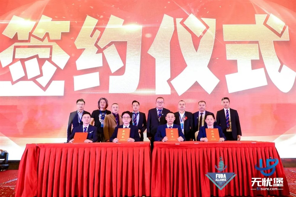 无忧堡胡虚左总经理和富达会龙检君常委（兼秘书长）、中山市国际货运代理协会张作宏执行会长、华南物流商会林创标会长签署战略合作协议