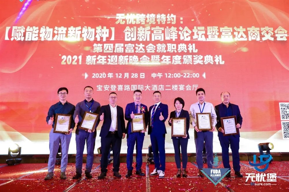 嘀咑购CEO冯广懿与航世通魏茂远副会长共同向嘀咑购-国网跨境电商授牌授牌：