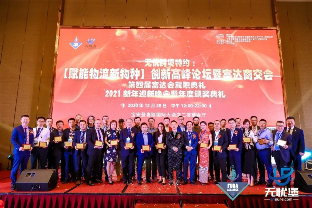 姚树红、胡建荣、马锦鹏和魏洪东向全国商协会领导颁发感谢状及大合影