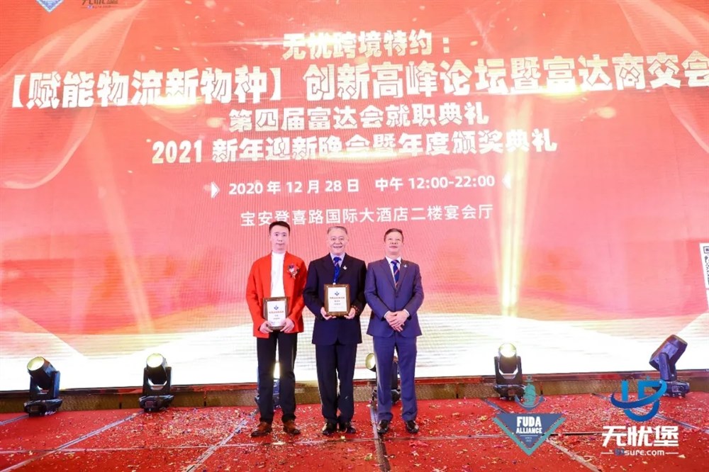 汪海光会长颁发年度企业家大奖：葛善根、郑希（谈孟鸿代领）