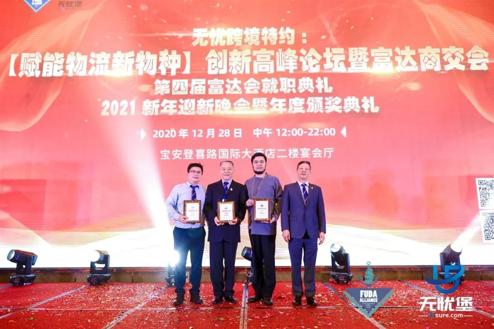 汪海光会长颁发年度抗疫大奖：葛善根、李亢、李建火