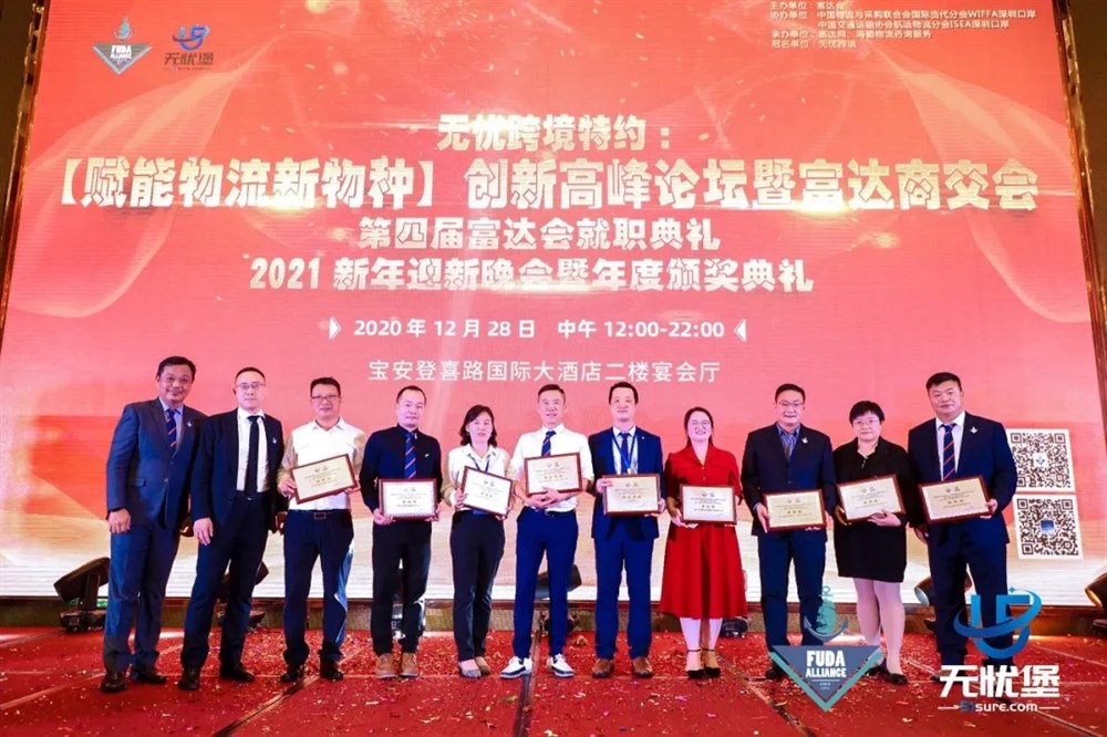 李前中主席、黄革忠主席为本次活动赞助商颁发感谢牌匾