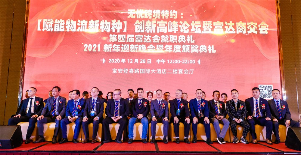 黄鹏先后创办了华南物流商会、前进联盟、深航协罗湖分区、深航协粤港澳委员会