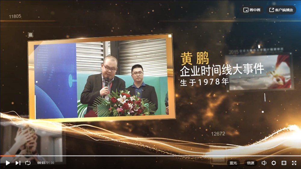 黄鹏（Michael Wong)-东捷运通董事局主席-通用运费网-秒懂名人