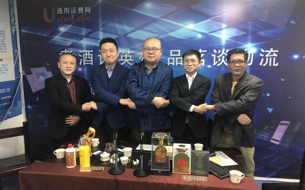 煮酒论英雄-品茗谈物流（五期）物流人的征途未来与希望