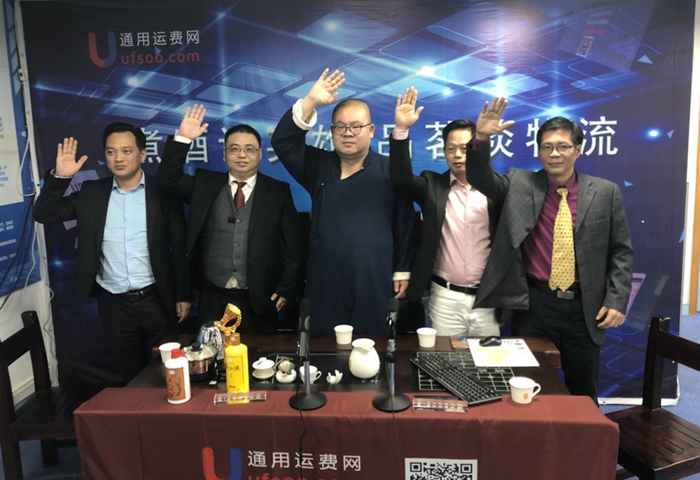 煮酒论英雄-品茗谈物流（六期）