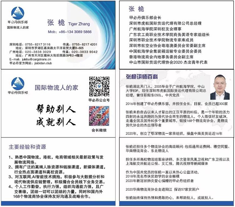 煮酒论英雄-品茗谈物流（七期）暨专线联盟如何赋能物流