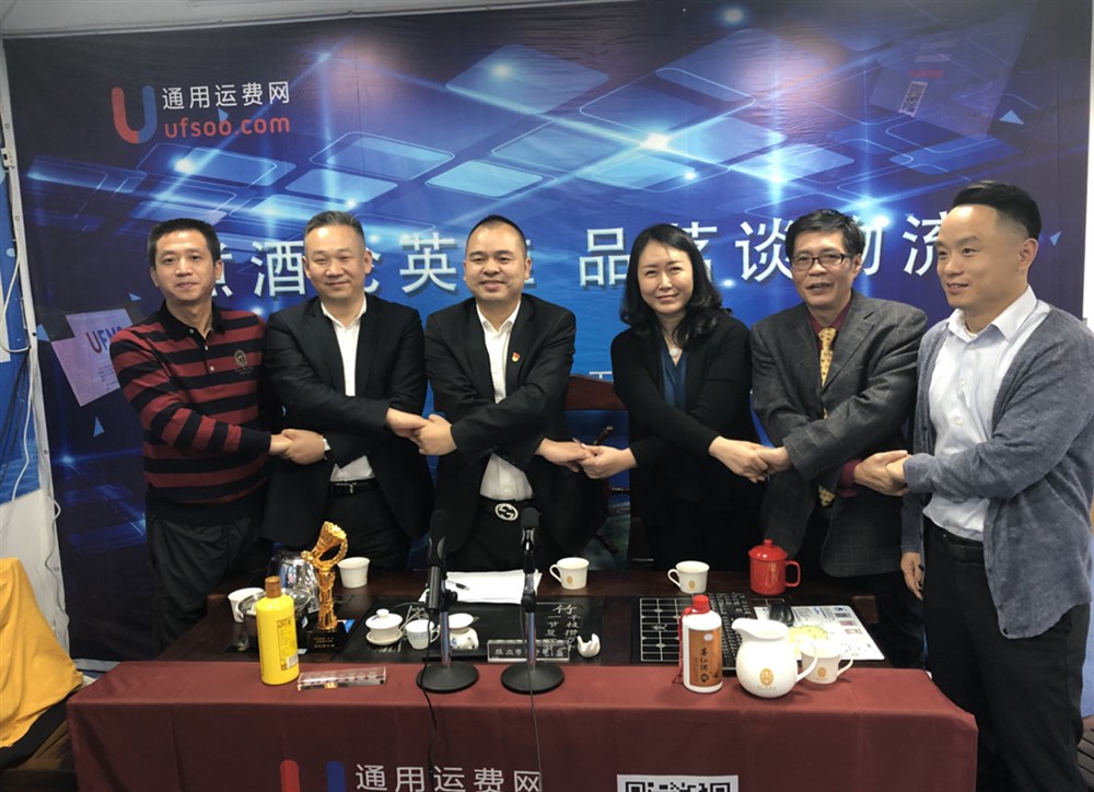 煮酒论英雄-品茗谈物流（七期）暨专线联盟如何赋能物流