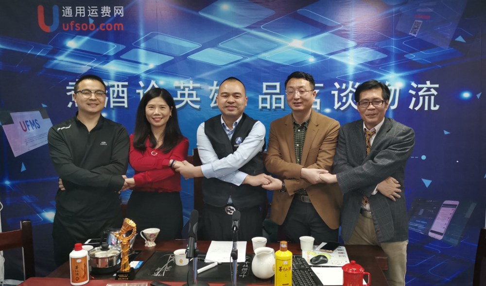 煮酒论英雄-品茗谈物流（八期）物流盛世  春暖花开