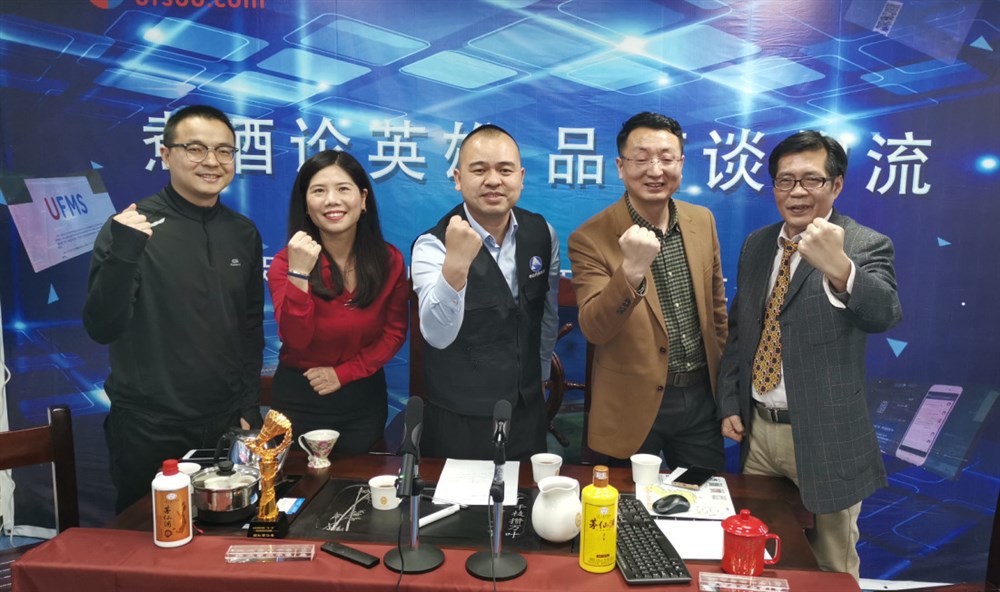 煮酒论英雄-品茗谈物流（八期）物流盛世  春暖花开