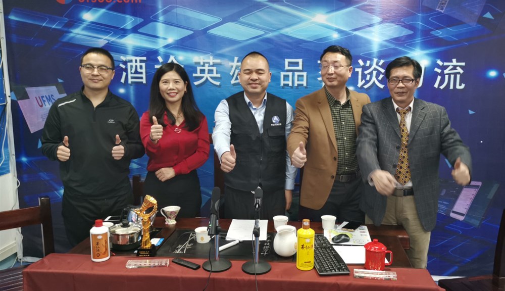 煮酒论英雄-品茗谈物流（八期）