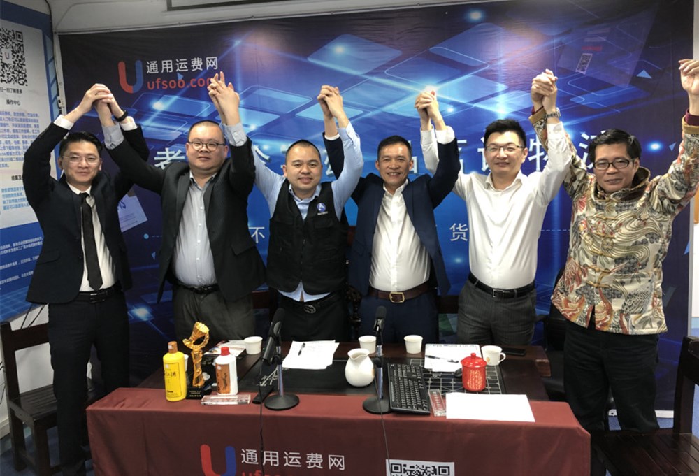 煮酒论英雄-品茗谈物流（九期）