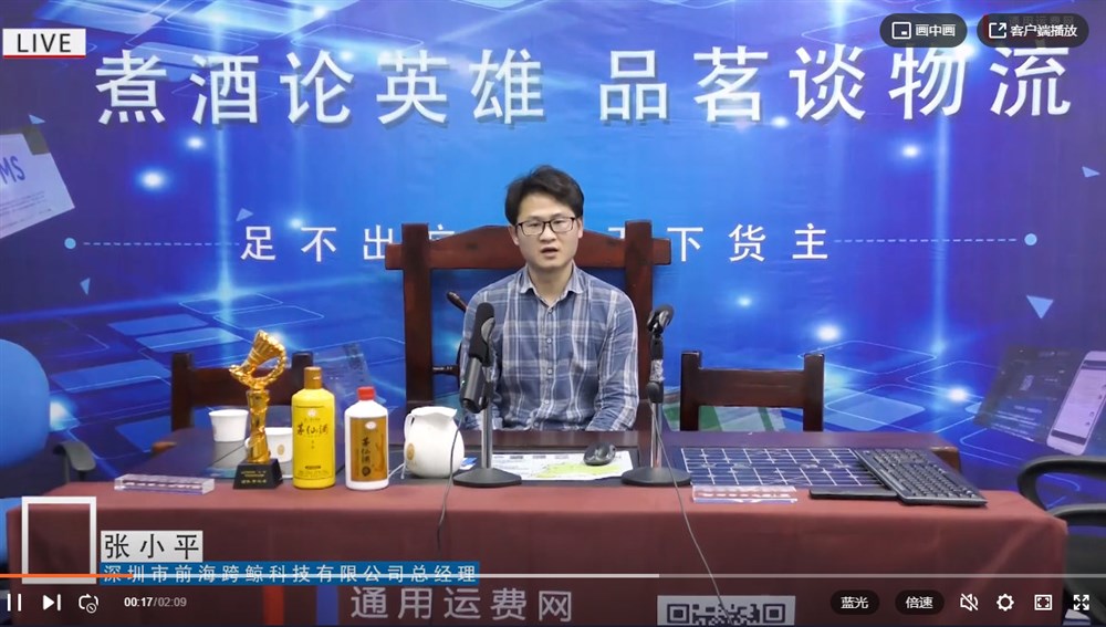 张小平是80后的物流人。来自湖南益阳,现任深圳市前海跨鲸科技有限公司的总经理。 张小平是80后的物流人。来自湖南益阳,现任深圳市前海跨鲸科技有限公司的总经理。