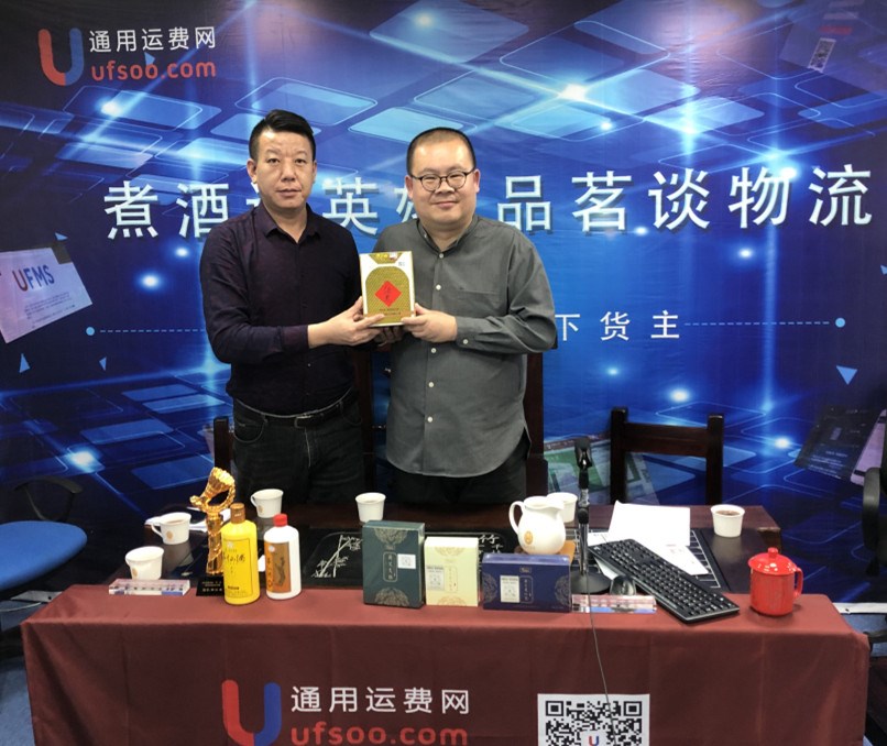 煮酒论英雄-品茗谈物流（11期）物流在经贸中的定位