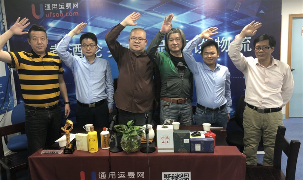 煮酒论英雄-品茗谈物流（12期）