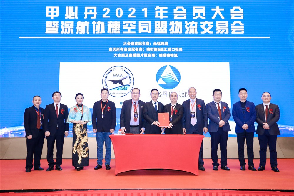 甲必丹俱乐部联合穗空同盟与新加坡港务局签约。