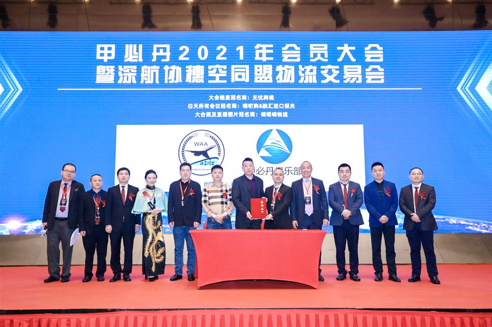 甲必丹俱乐部联合穗空同盟与走出去商城总经理高凯签约。