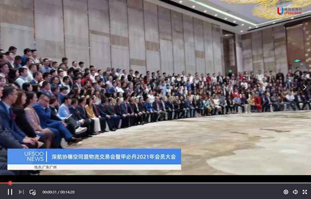 四、全体与会人员大合影