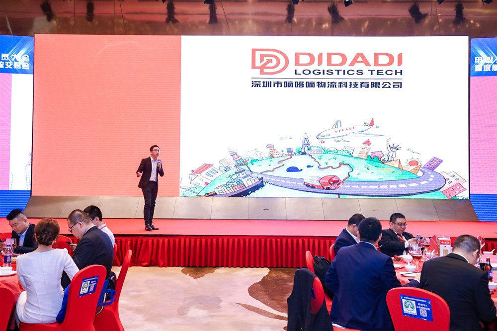 嘀嗒嘀物流科技分享公司业务。