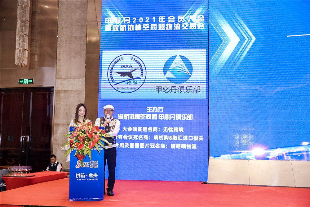 晚宴主持人登场：黎纯纯、张作培