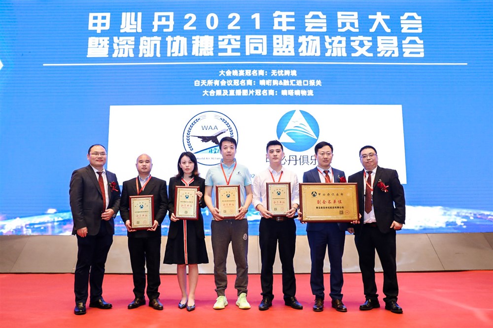 邓磊，刘金涛，迟德常，康喜初常委向新会员授牌