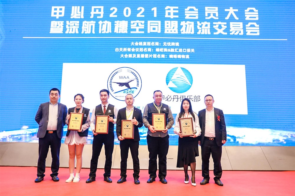 张平，魏茂远向甲必丹执行团队授牌