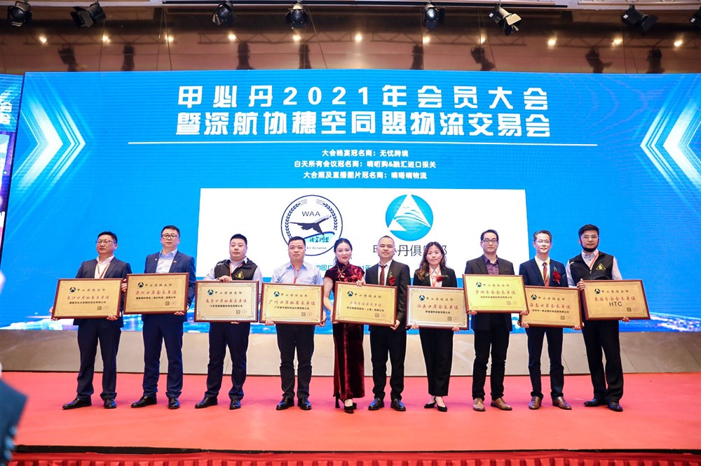 张桅向口岸分会主席单位授牌，张桅会长邀请大连口岸邵军及其他大连新会员登台并授牌